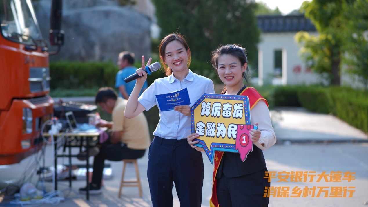 平安银行“大篷车消保乡村万里行”活动走进寿光三元朱村