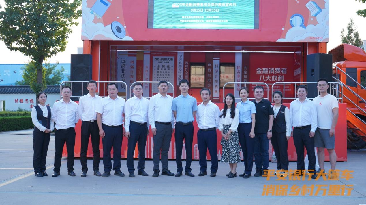 平安银行“大篷车消保乡村万里行”活动走进寿光三元朱村