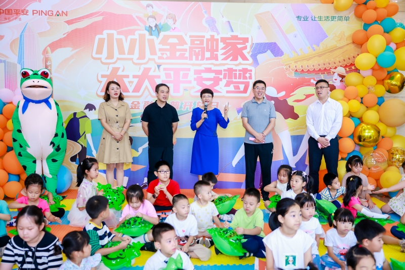 【汇聚金融力量，共创美好生活】平安银行济南分行组织开展“小小金融家，财商训练营”金融科普开放日活动