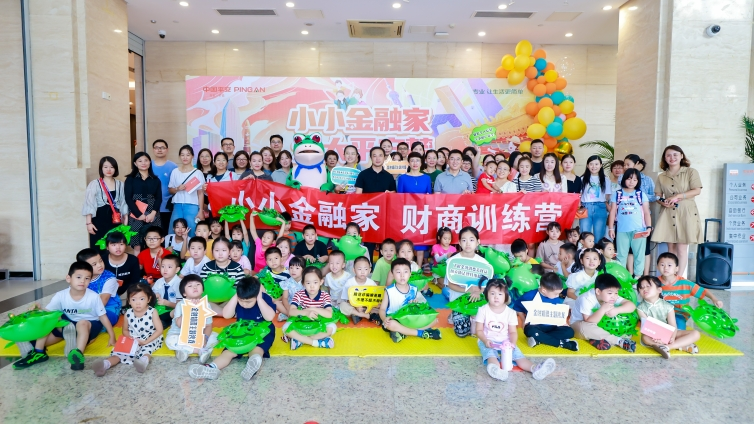 【汇聚金融力量，共创美好生活】平安银行济南分行组织开展“小小金融家，财商训练营”金融科普开放日活动