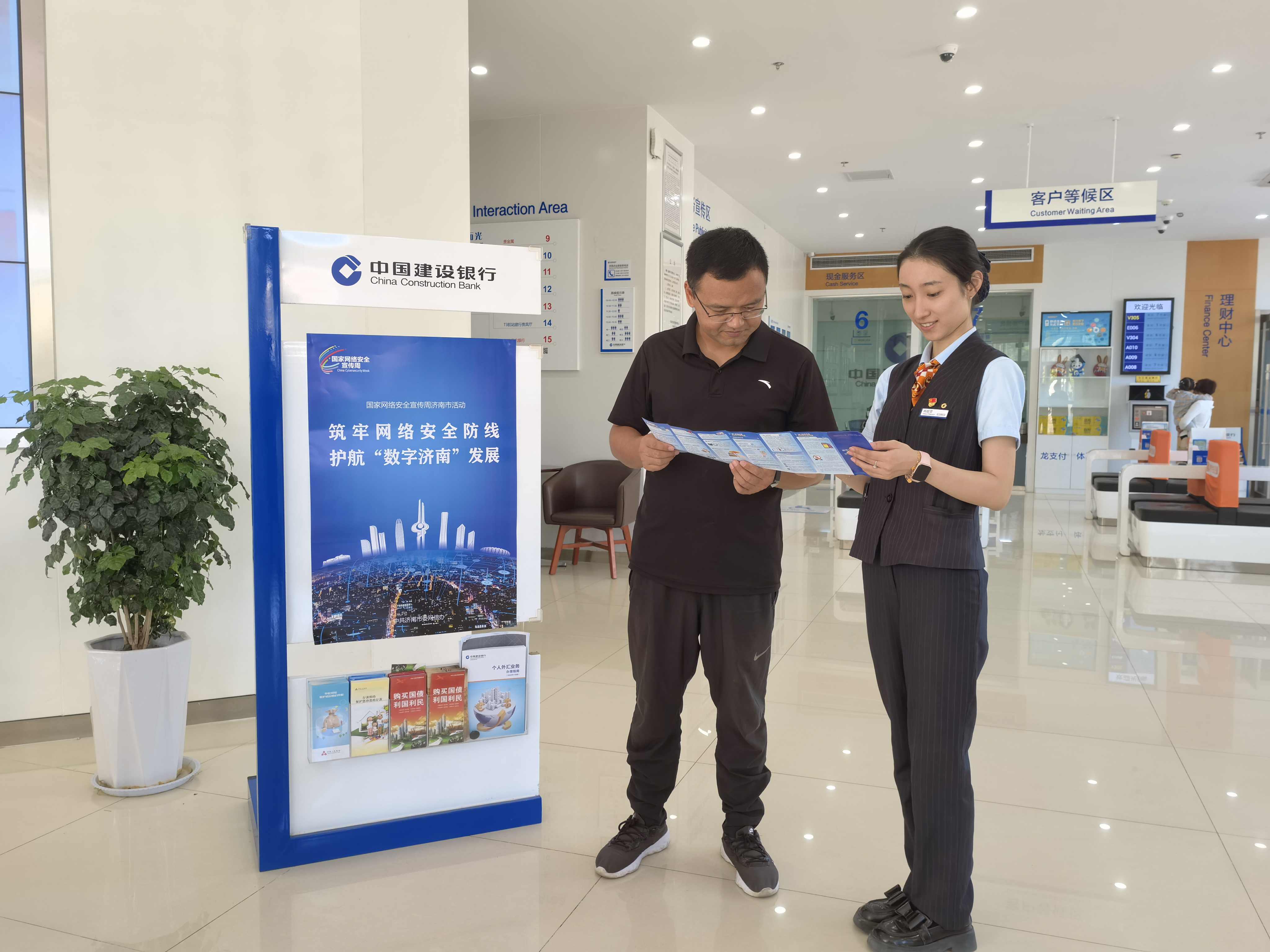 建行济南章丘支行：开展“网络安全为人民，网络安全靠人民”国家网络宣传周活动