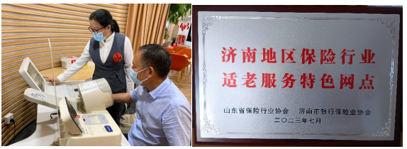 汇聚金融力量 共创美好生活｜平安产险山东分公司在行动