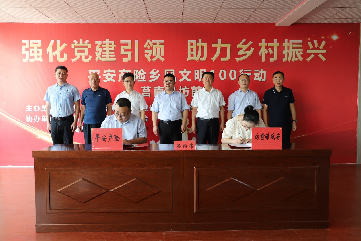 山东平安产险乡风文明100行动落地临沂市莒南县坊前镇