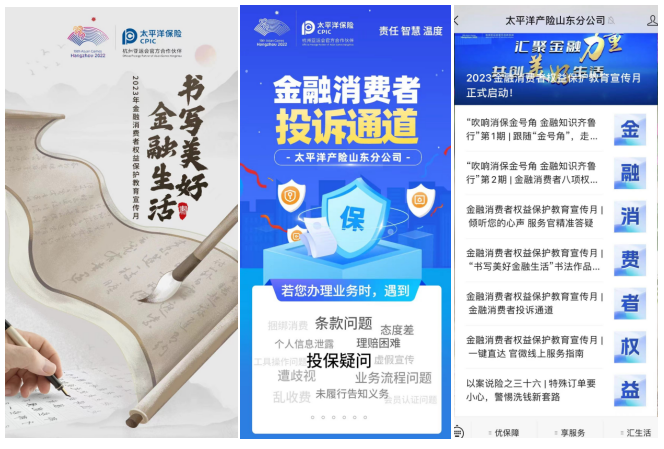 中国太保产险山东分公司为民办实事行动火热进行中