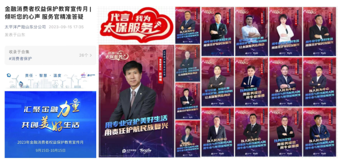 中国太保产险山东分公司为民办实事行动火热进行中