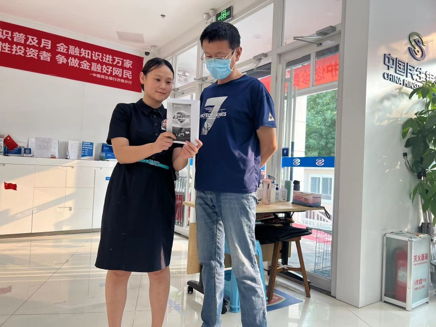 民生银行济南西城支行深入推进法治民生建设 加强扫黑除恶长效常治