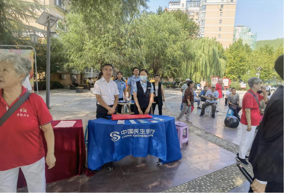 民生银行济南阳光舜城社区支行开展金融消费者权益保护宣传活动
