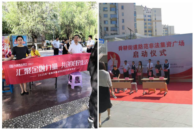 民生银行济南阳光舜城社区支行开展金融消费者权益保护宣传活动