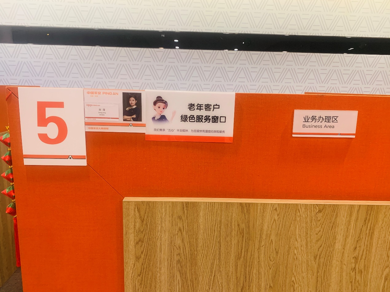 金融消费者权益保护教育宣传月▏提升金融服务 保障消费权益 平安人寿柜面特色服务