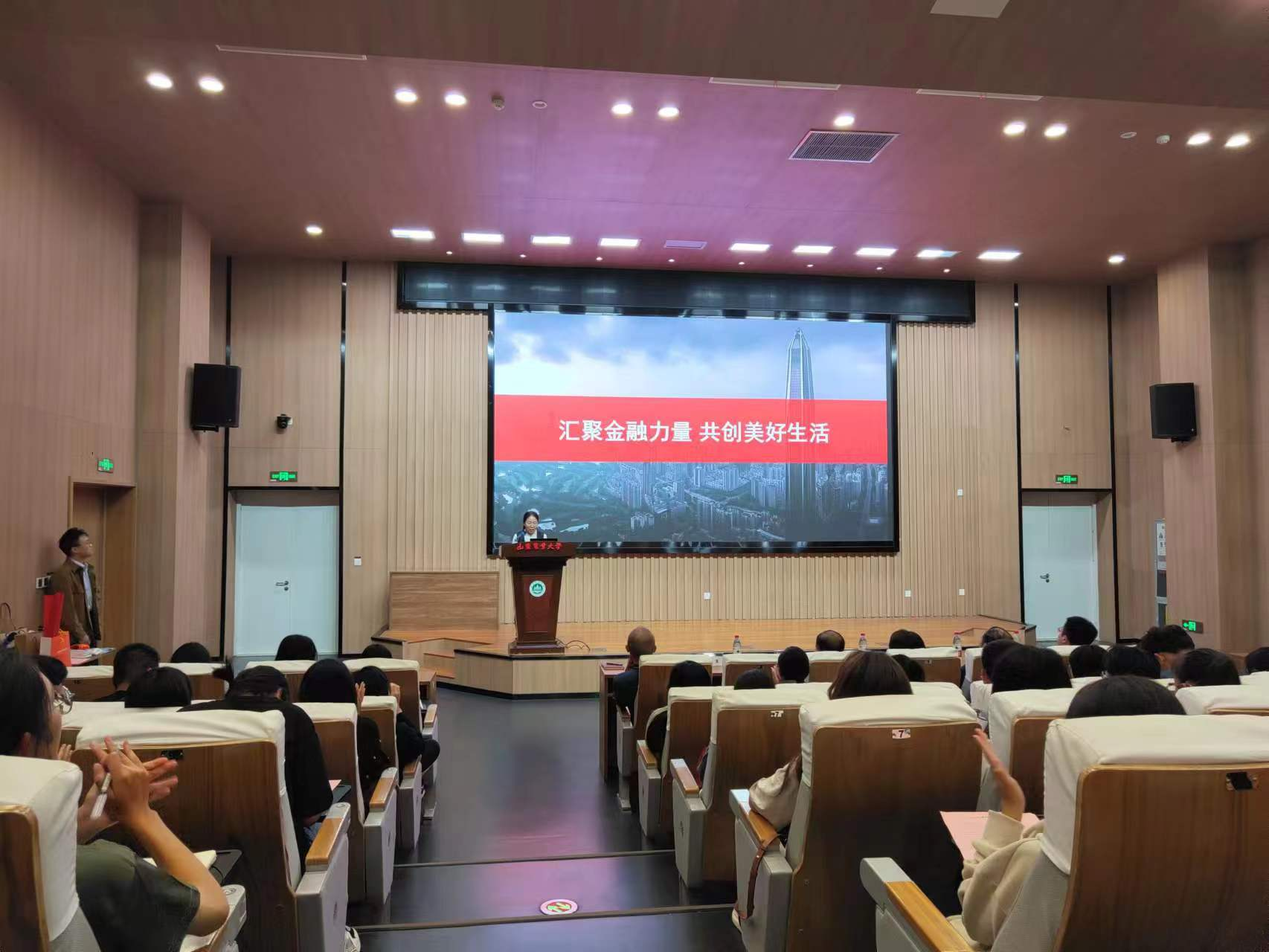 金融知识 护航成长——平安银行泰安分行走进山东农业大学