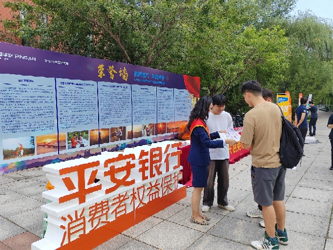 【汇聚金融力量，共创美好生活】校园反诈 平安守护 