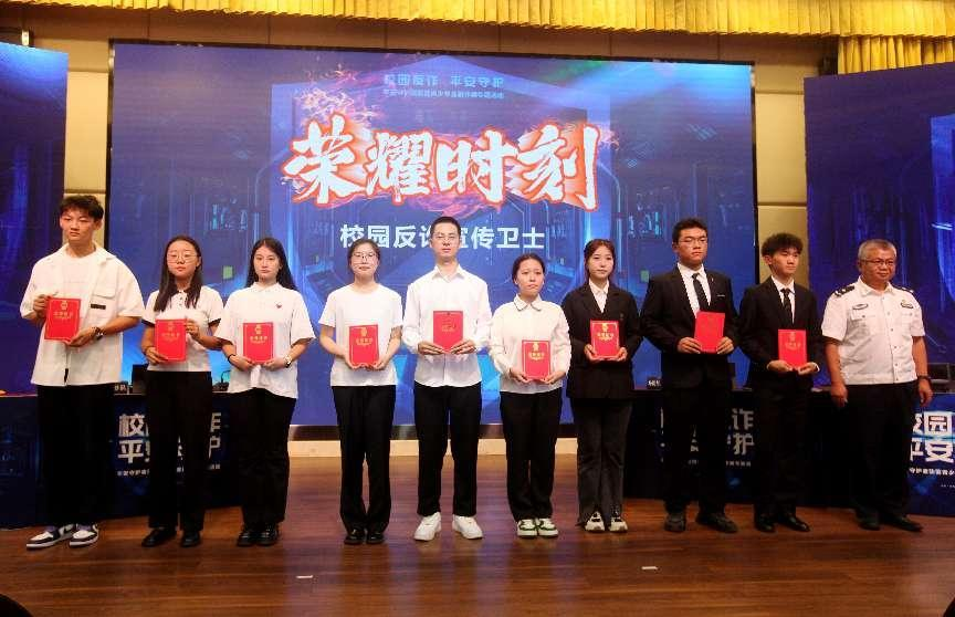 【汇聚金融力量，共创美好生活】校园反诈 平安守护 