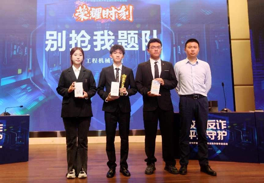 【汇聚金融力量，共创美好生活】校园反诈 平安守护 