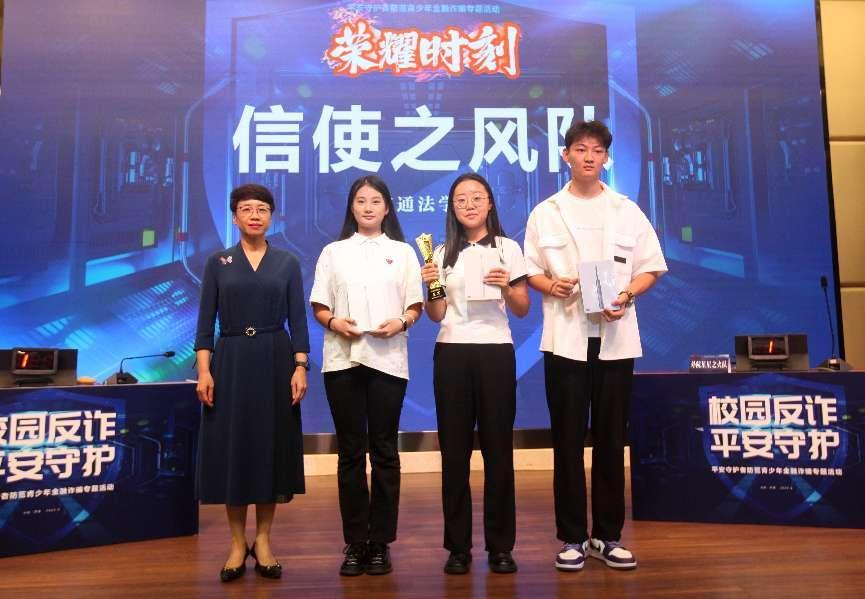 【汇聚金融力量，共创美好生活】校园反诈 平安守护 