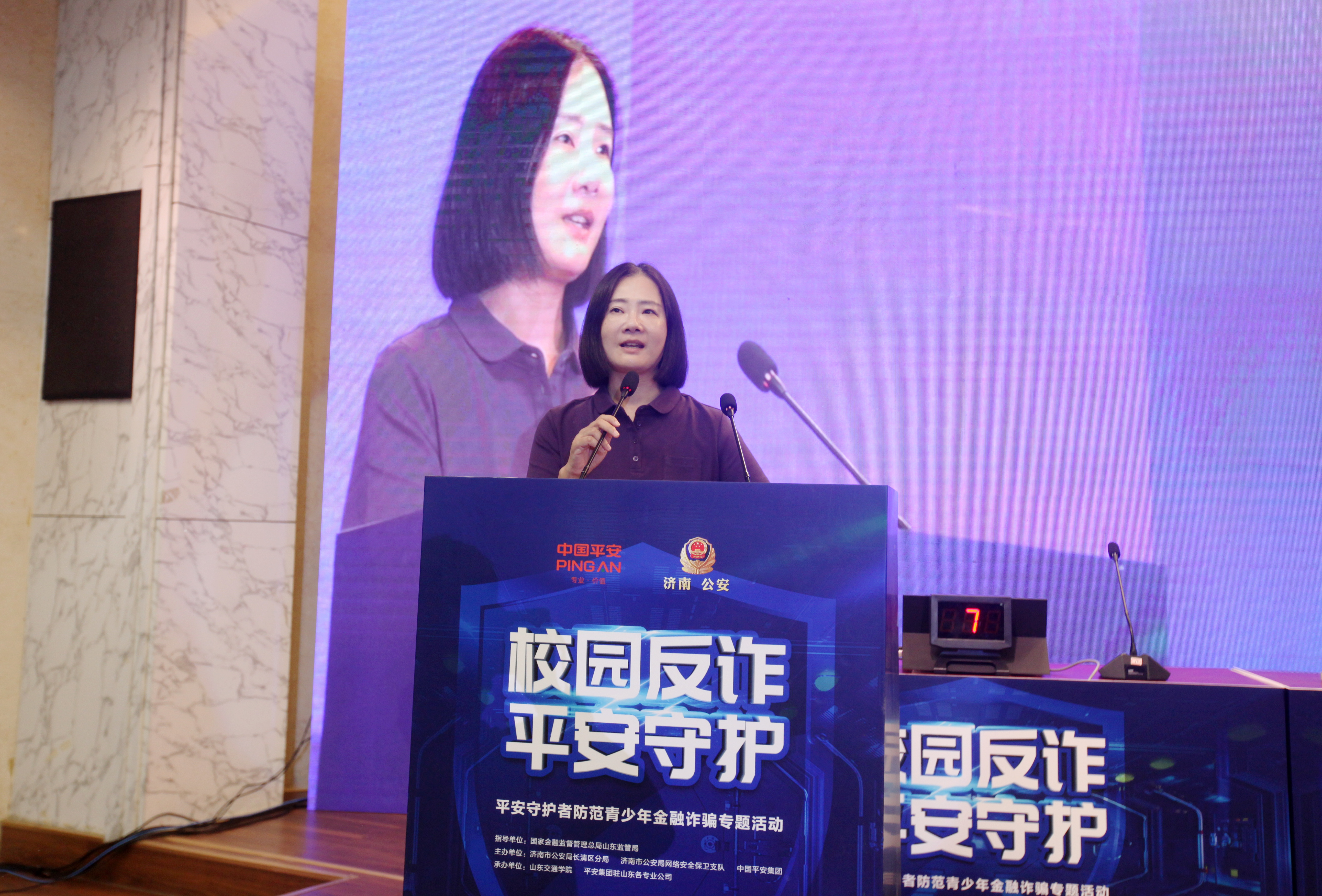 【汇聚金融力量，共创美好生活】校园反诈 平安守护 