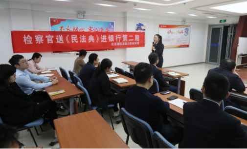 中国民生银行聊城分行“三个强化”深入推进法治民生建设