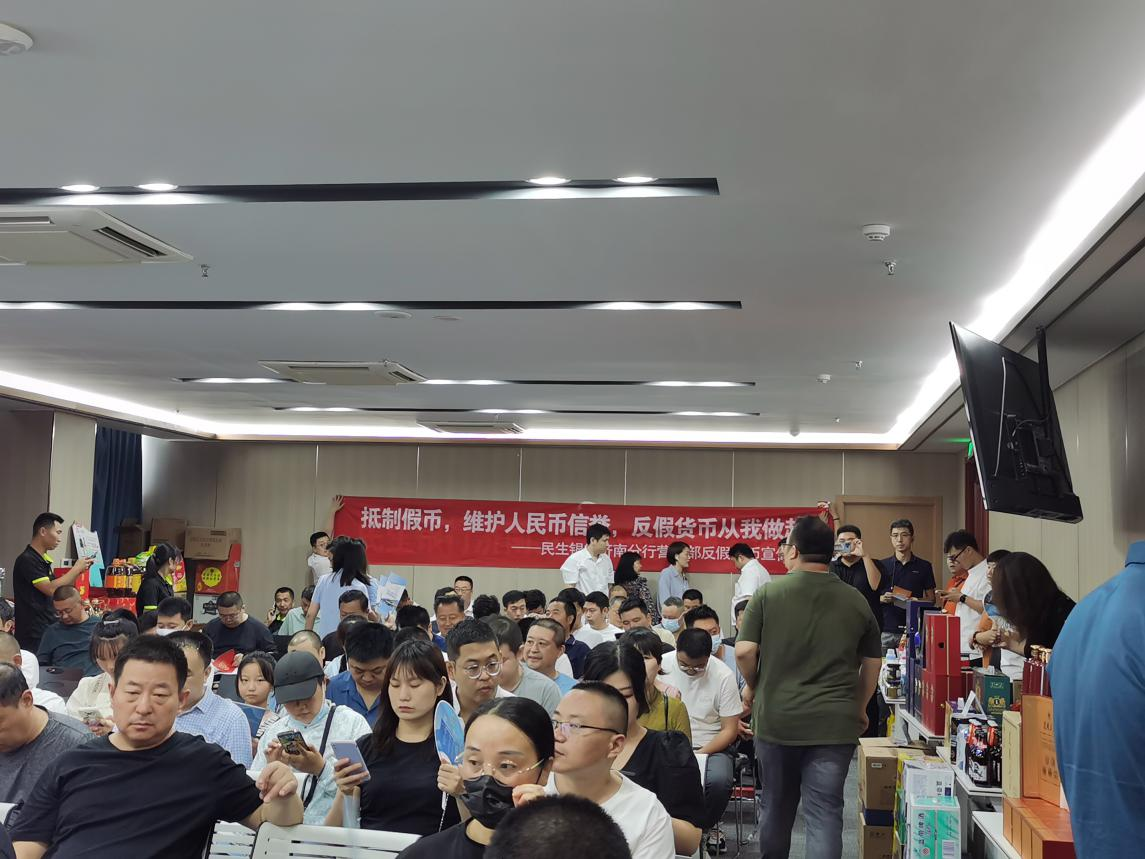 民生银行济南分行营业部：普及防伪知识，杜绝假币危害