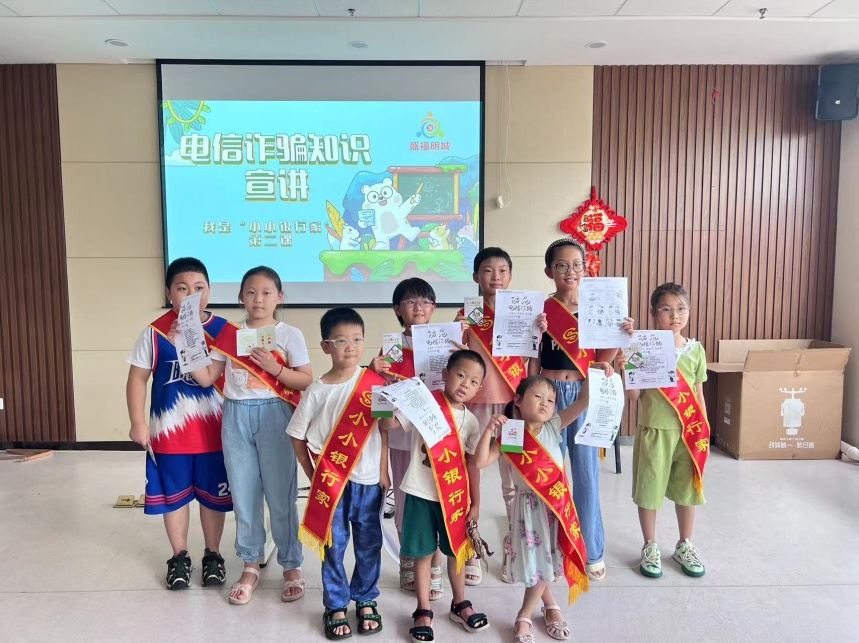 民生银行济南绿城百合社区支行“小小银行家”活动持续进行中