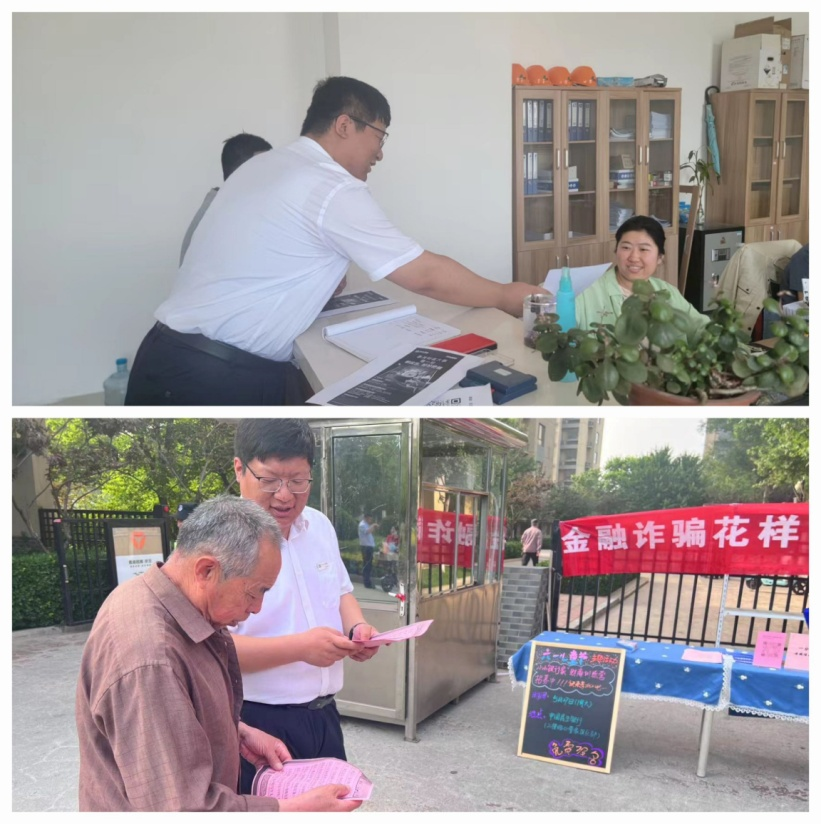 民生银行济南绿城百合社区支行持续开展防范电信诈骗宣传