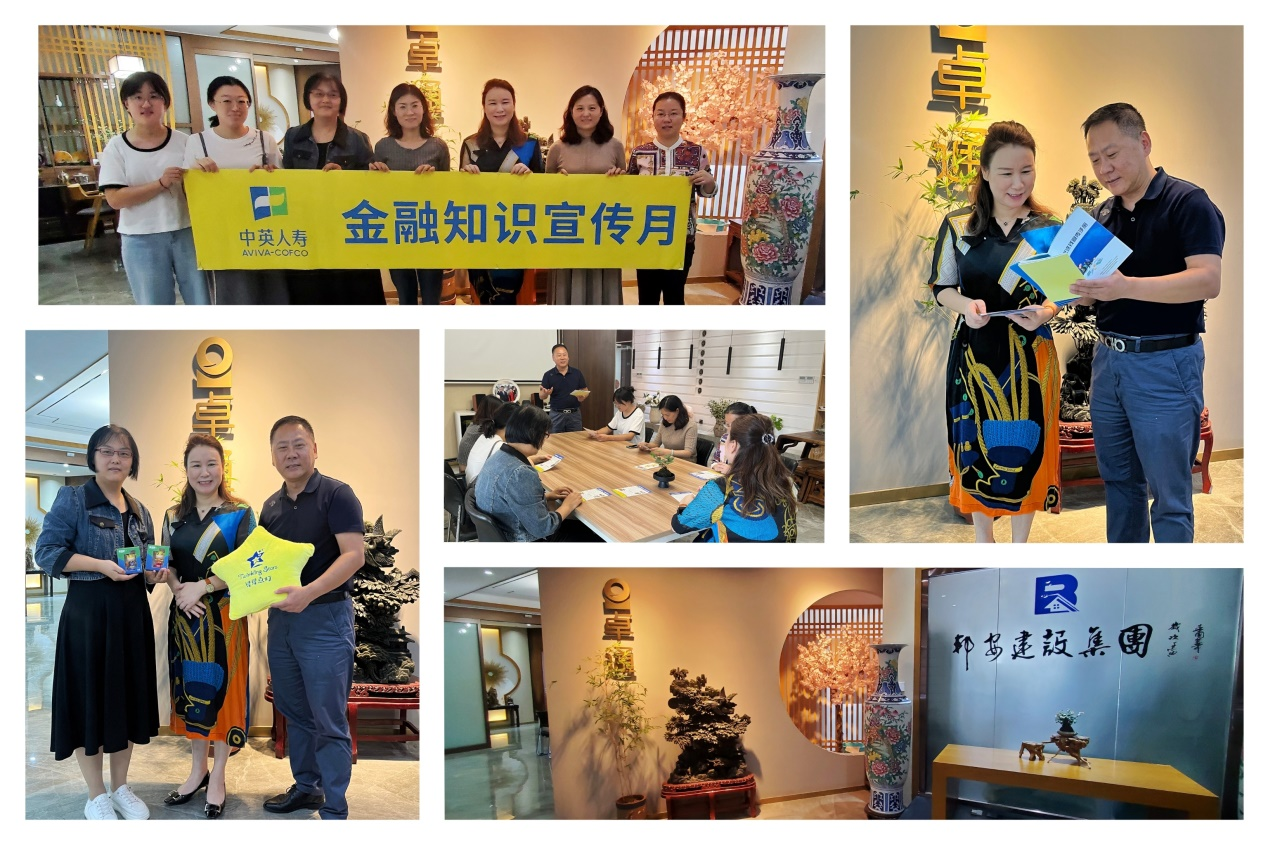 金融知识“进企业”——中英人寿山东分公司组织开展金融知识宣传月系列活动