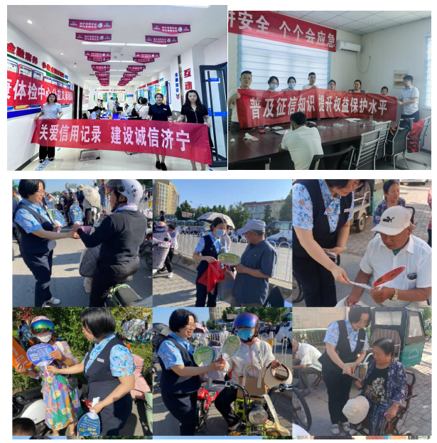 民生银行济宁分行开展“6.14信用记录关爱日”暨《征信业管理条例》颁布十周年专题宣传活动