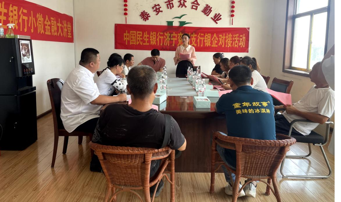 中国民生银行济宁兖州支行开展“警惕不法中介 认清不良后果”专题宣讲活动