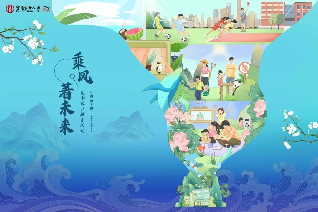 【为民办实事之服务篇】富德生命人寿山东分公司时刻“以消费者为中心” 践行满意服务