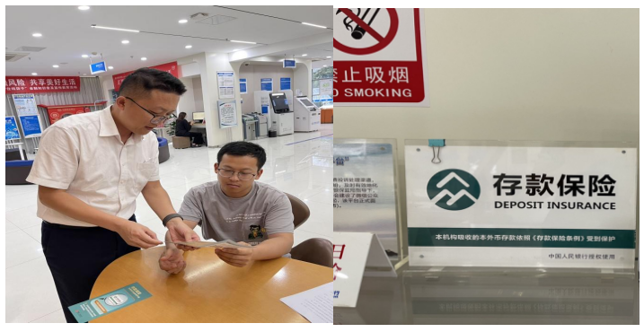 民生银行济南高新支行开展存款保险知识宣传