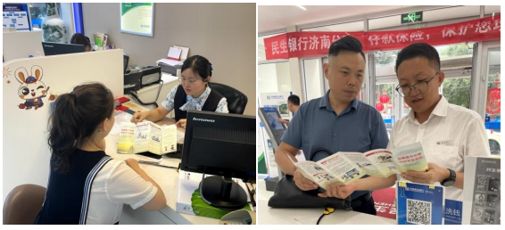 民生银行济南高新支行开展反假币宣传活动