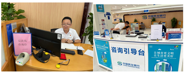 民生银行济南高新支行开展“预防洗钱犯罪，共筑金融安全”集中宣传活动