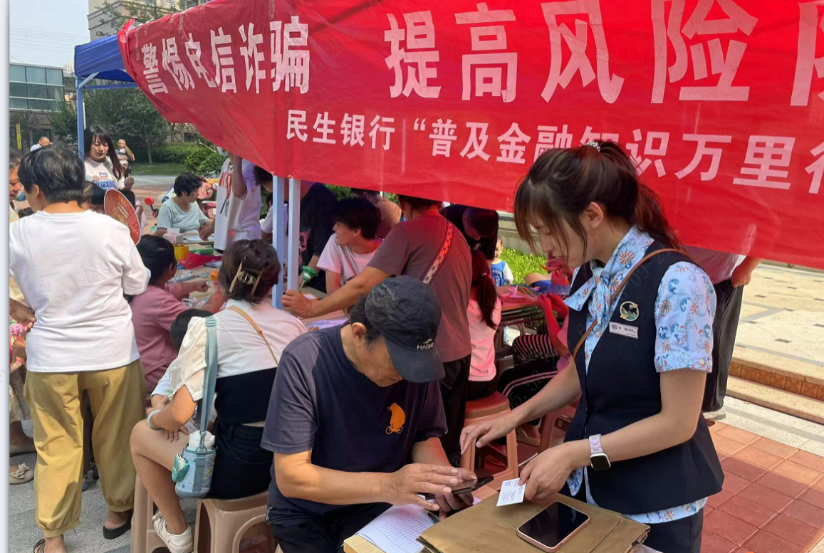 民生银行济南历城支行开展“反假币从我做起”宣传活动