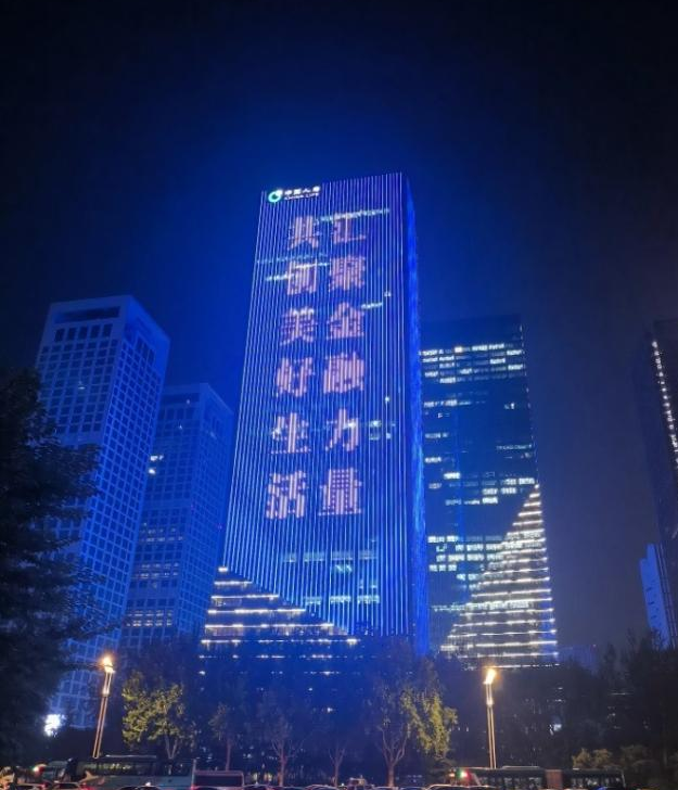 “汇聚金融力量 共创美好生活”——中国人寿山东省分公司全面启动2023年“金融消费者权益保护教育宣传月”活动