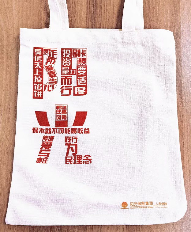为民办实事 阳光人寿扎实开展“金融消费者权益保护教育宣传月”活动