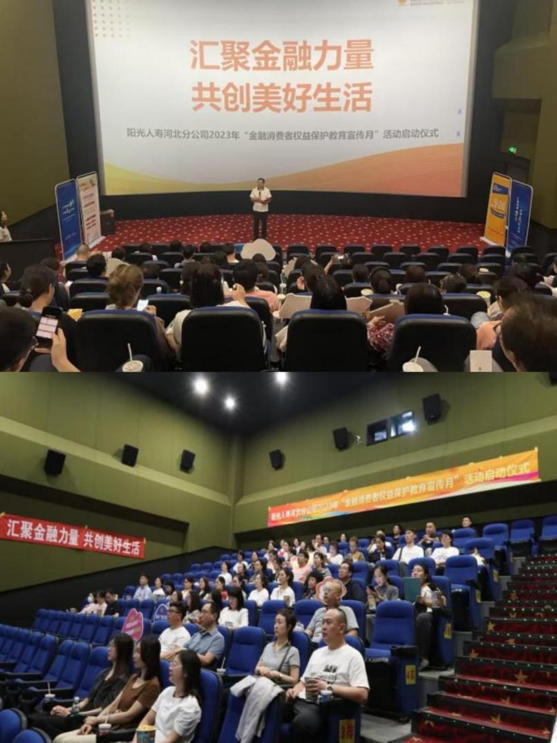 为民办实事 阳光人寿扎实开展“金融消费者权益保护教育宣传月”活动