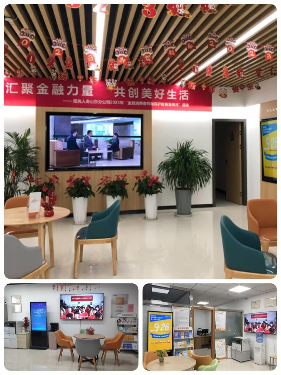 为民办实事 阳光人寿扎实开展“金融消费者权益保护教育宣传月”活动