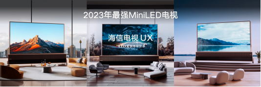 110英寸海信UX发布：4万分区、10000尼特，史上最强MiniLED电视