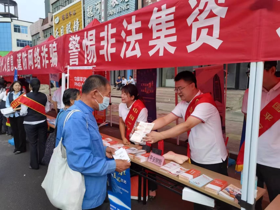 平安产险山东分公司：“金融知识普及月”汇聚金融力量 共创美好生活