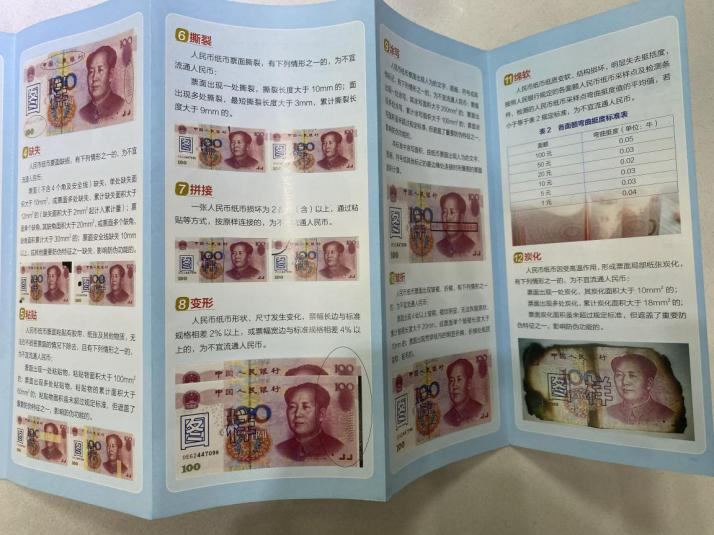 中国民生银行济南舜华北路支行持续开展不宜流通人民币普及宣传活动