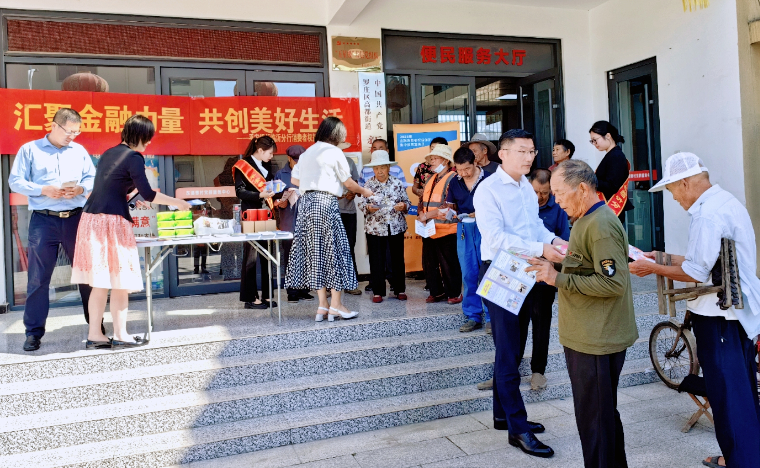 汇聚金融力量 共创美好生活——平安银行临沂分行开展金融知识进乡村宣传活动