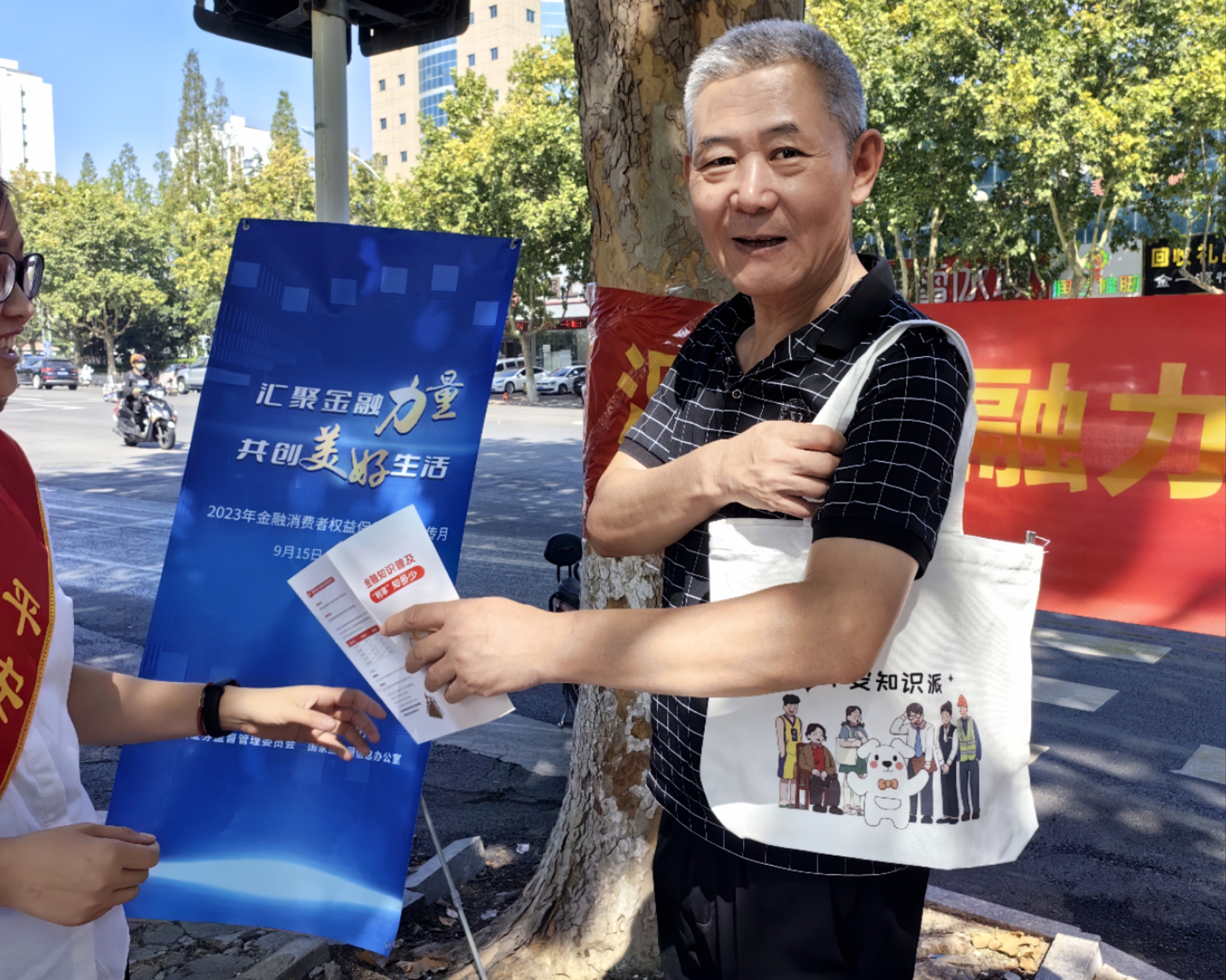 汇聚金融力量 共创美好生活 平安银行临沂分行开展消保知识宣传活动