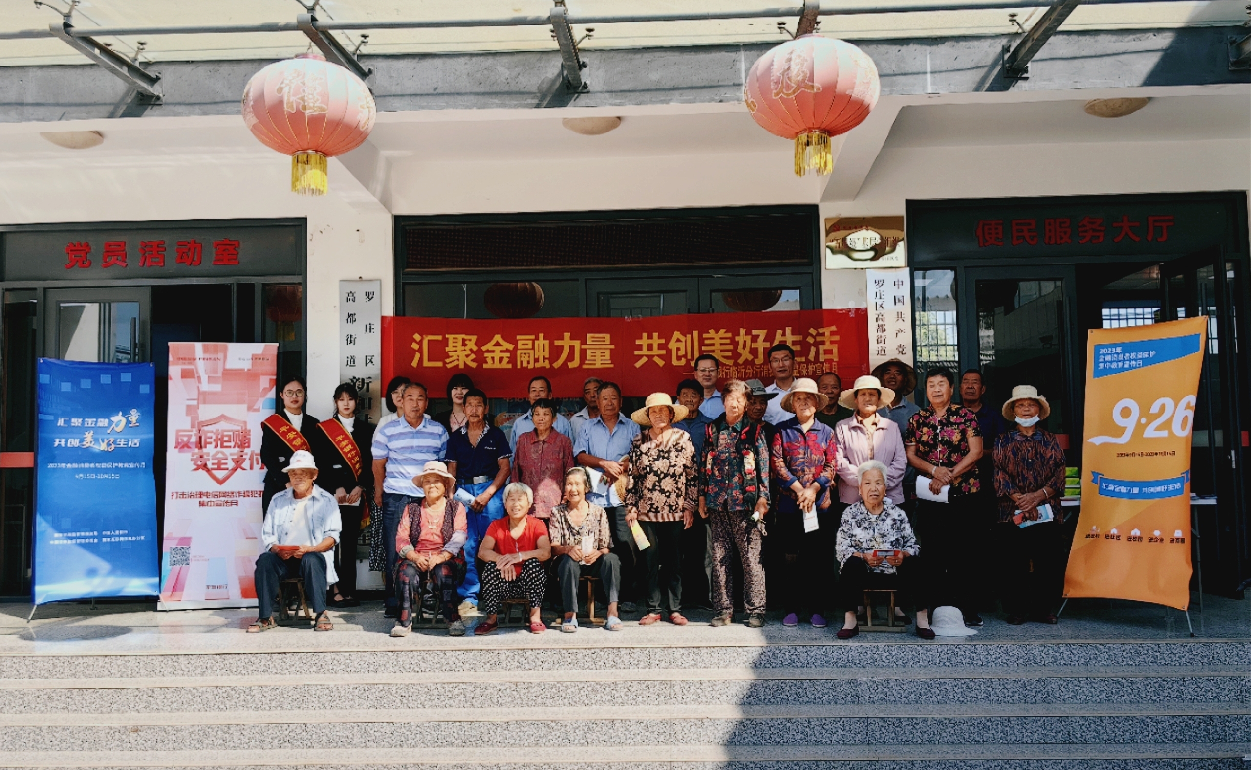 汇聚金融力量 共创美好生活 平安银行临沂分行开展消保知识宣传活动