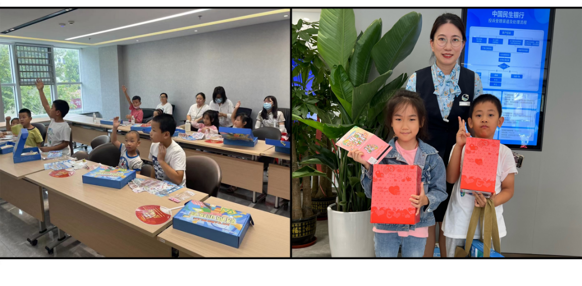 民生银行济南历城支行开展“幼儿财商启蒙第一课”活动