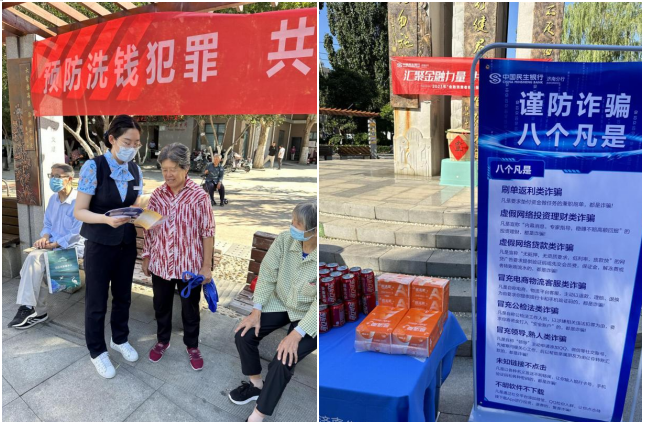 中国民生银行济南文东支行积极开展反假货币知识宣传活动