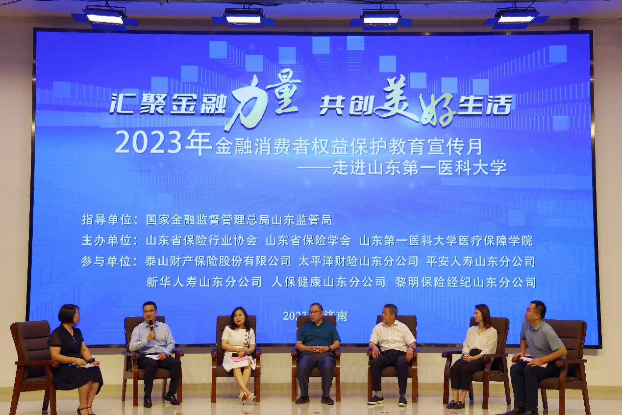 平安人寿山东分公司 参加山东保险业“汇聚金融力量 共创美好生活——金融知识进校园走进第一医科大学”教育宣传活动