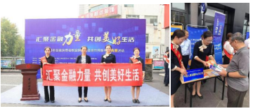 汇聚金融力量 共创美好生活——平安人寿山东分公司组织开展“五进入”消费者权益保护集中教育宣传活动