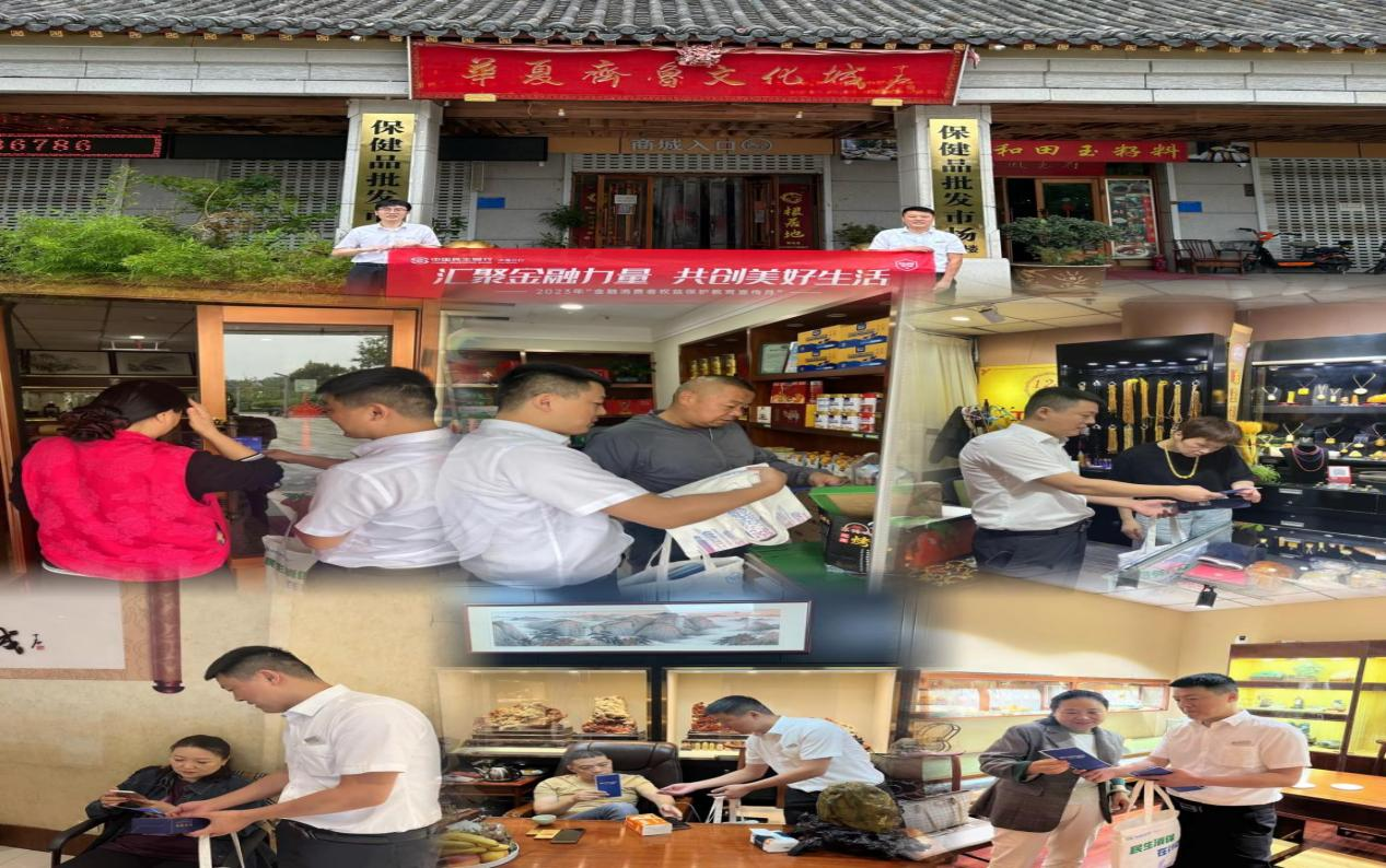 民生银行济南市中支行进社区开展消保宣传活动