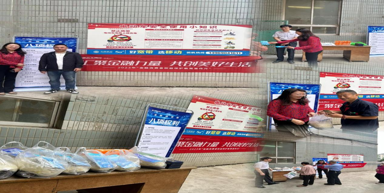 民生银行济南市中支行进社区开展消保宣传活动