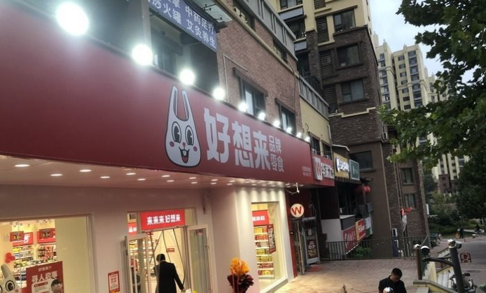 量贩零食新赛道，“低价牌”能否突出重围？