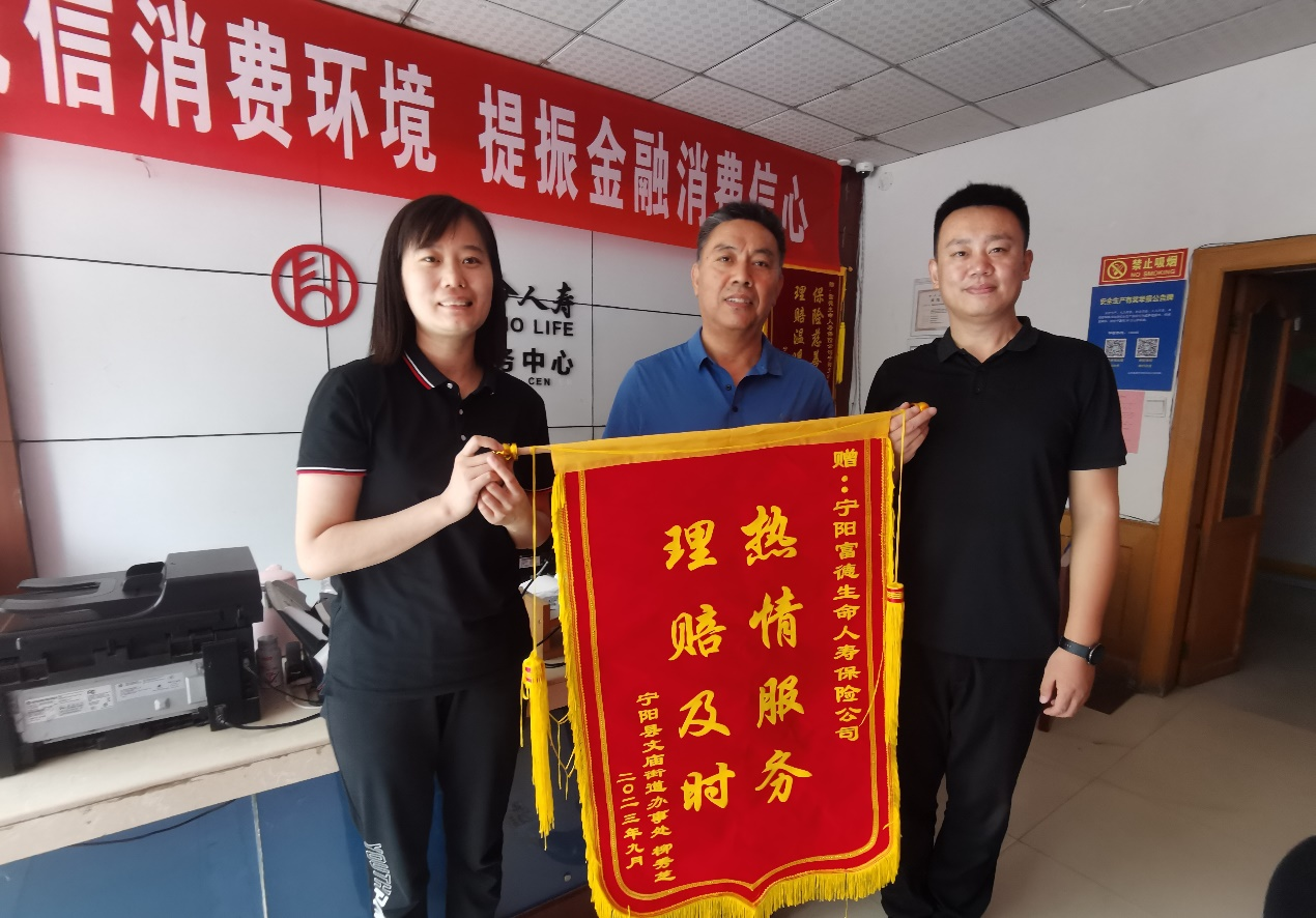 理赔有速度 服务有温度——富德生命人寿泰安中心支公司高效赔付5万元获客户赞誉