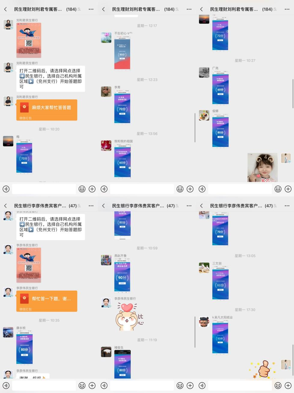 民生银行济宁兖州支行扎实开展金融知识宣教活动